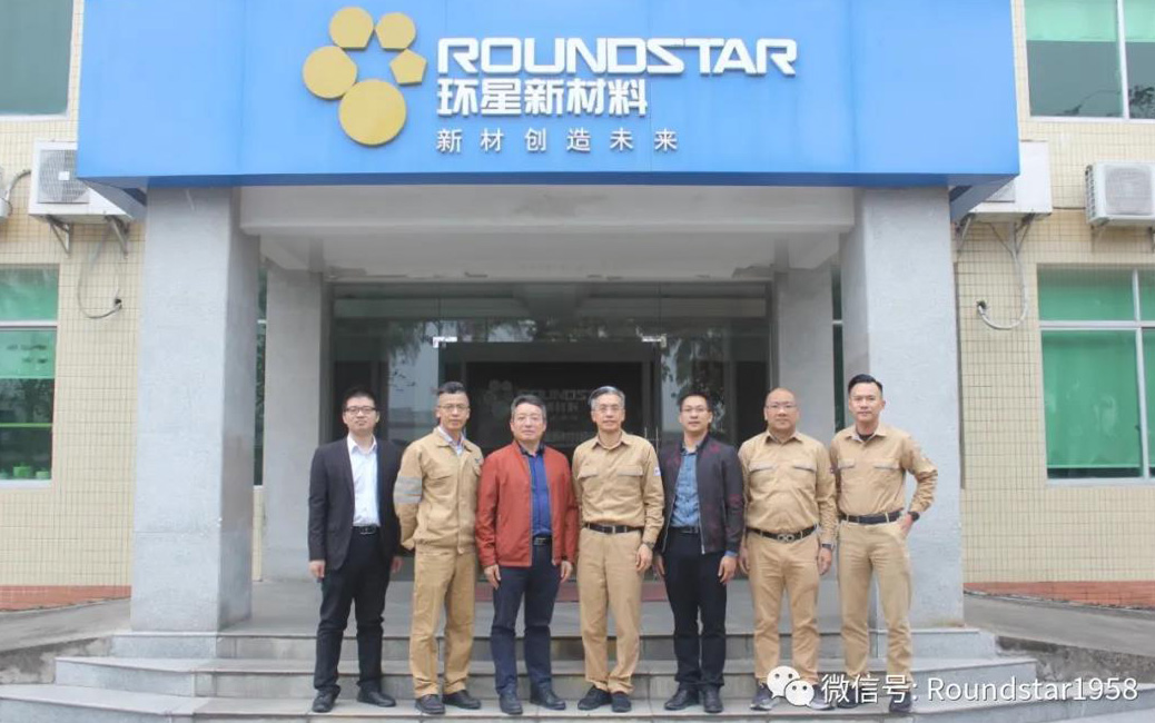 热烈欢迎广东普赛达密封粘胶有限公司莅临环星指导工作