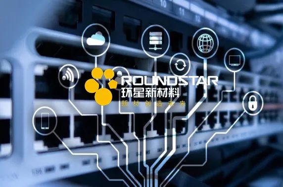 7.21“环星智慧工业物联网平台” 举行阶段性汇报会议！