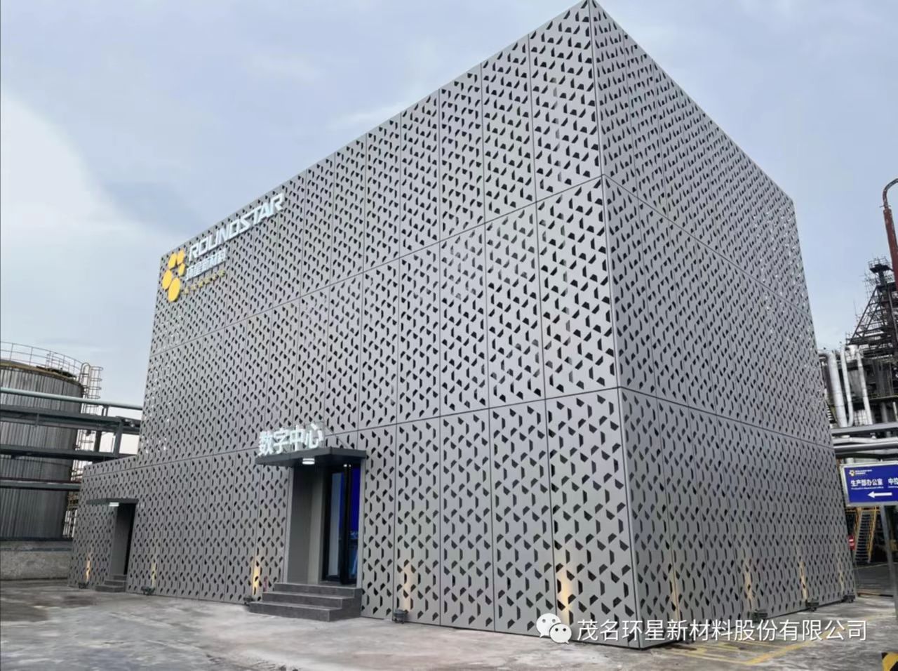 数字赋能生产！环星新材料数字中心顺利完工并投入使用！
